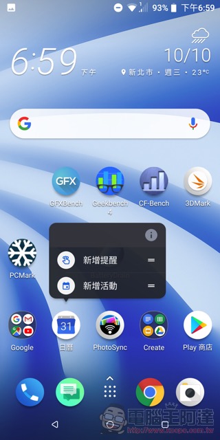 HTC U12 Life 開箱 測試 、評測、評價：美型雙質感超值中階機 - 電腦王阿達