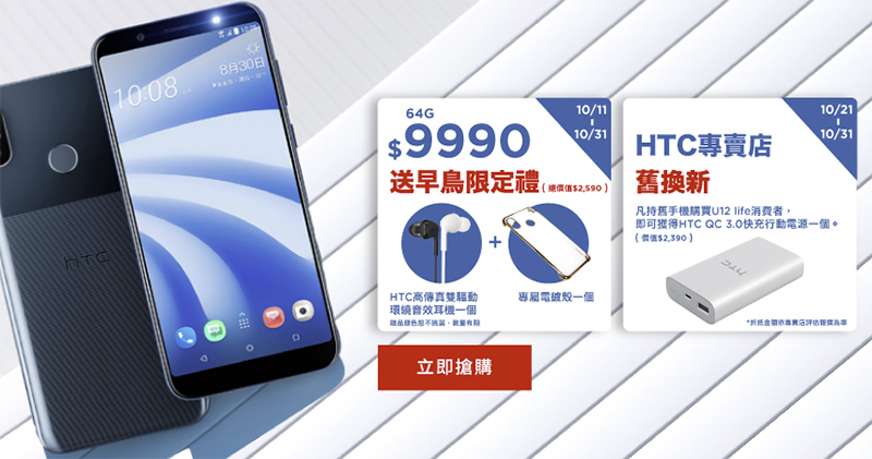 HTC U12 Life 開箱 測試 、評測、評價：美型雙質感超值中階機 - 電腦王阿達