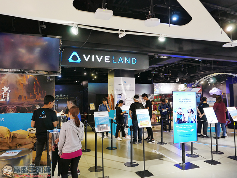 HTC VIVE FOCUS 推出企業版、跨界合作 K12教育內容， 10/21-22 HTC VIVELAND 全館免費體驗 - 電腦王阿達