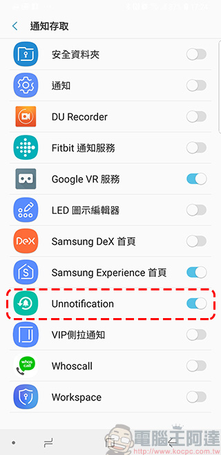 Unnotification 應用程式幫助你查看歷史訊息通知，就算清除了也不是問題 - 電腦王阿達