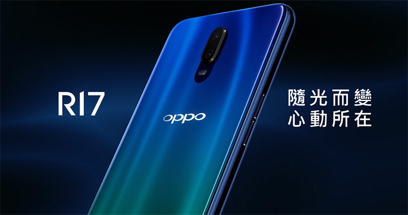  OPPO R17 