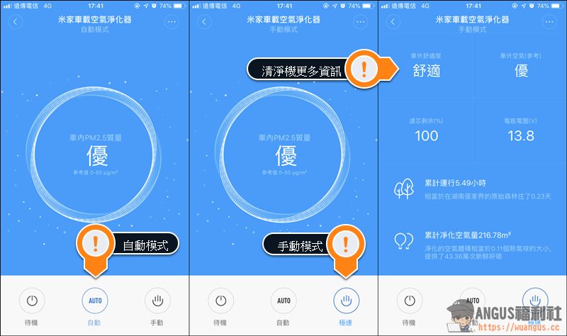 [開箱]米家車用空氣清淨機，改善車內控器品質利器！ - 電腦王阿達