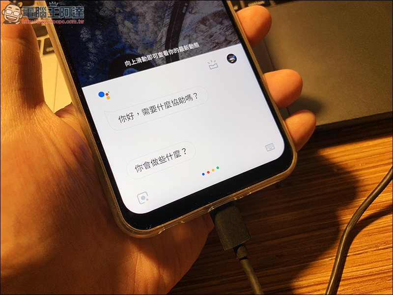 Google Assistant 語音助理中文版 大量開放 Android 手機，基本應用範例分享 - 電腦王阿達