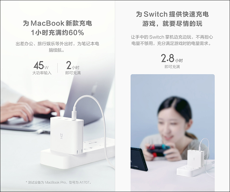 ZMI紫米 推出 65W 三孔 USB PD 快速充電器（USB-A *2＋USB-C*1） - 電腦王阿達