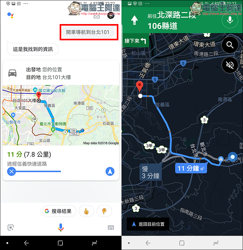 Google Assistant 語音助理中文版 大量開放 Android 手機，基本應用範例分享 - 電腦王阿達