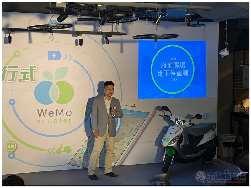 WeMo 智慧共享機車 兩周年生日！10/26 當天租借 2 折、第 100 萬次騎乘者將獲一年免費 - 電腦王阿達