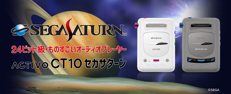 SEGA Saturn 造型隨身聽