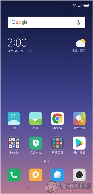 小米 8 Pro UI - 01