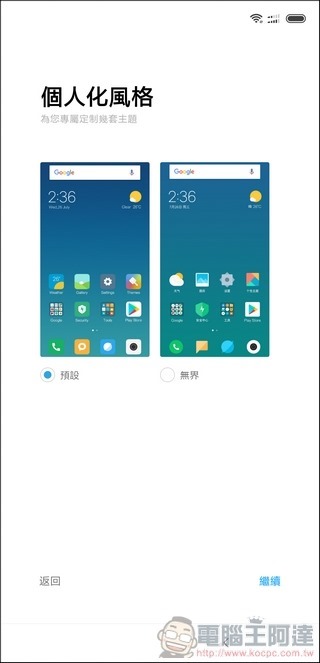 小米 8 Pro UI - 04