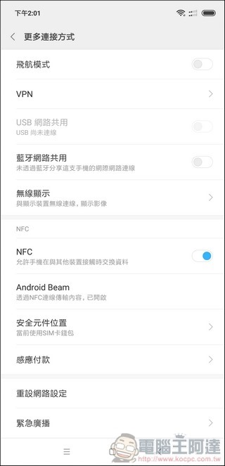 小米 8 Pro UI - 10