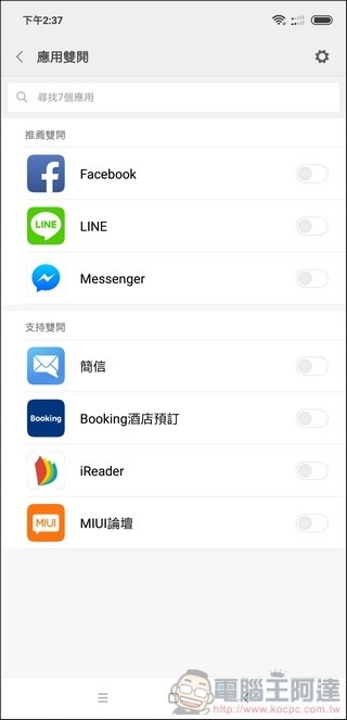 小米 8 Pro UI - 15