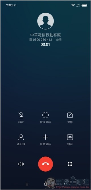 小米 8 Pro UI - 18