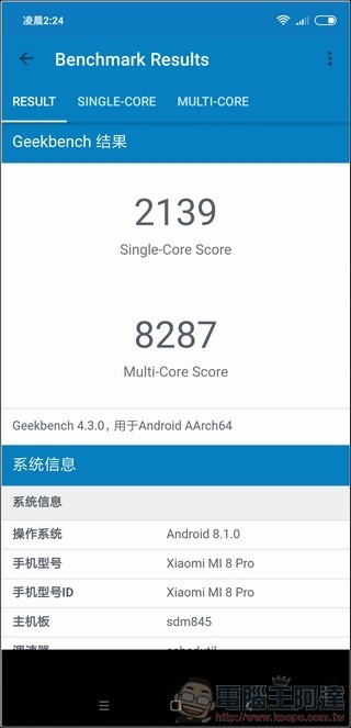 小米 8 Pro 效能測試 - 06