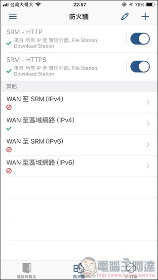 Synology Mesh Router MR2200ac 開箱 - 078