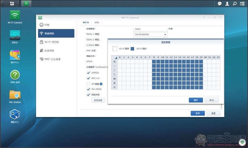 Synology Mesh Router MR2200ac 開箱 - 094