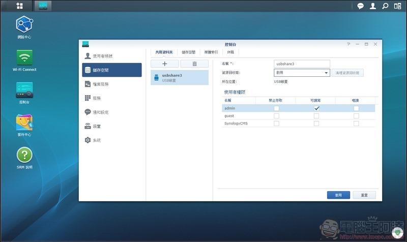 Synology Mesh Router MR2200ac 開箱 - 101