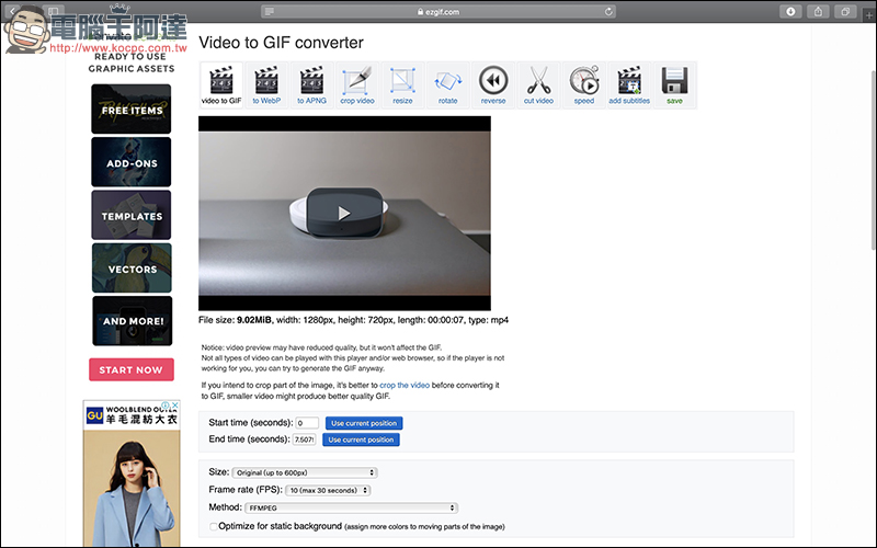 EZGIF 免費線上影片轉 GIF 動圖，還能自己加上浮水印（應用教學） - 電腦王阿達
