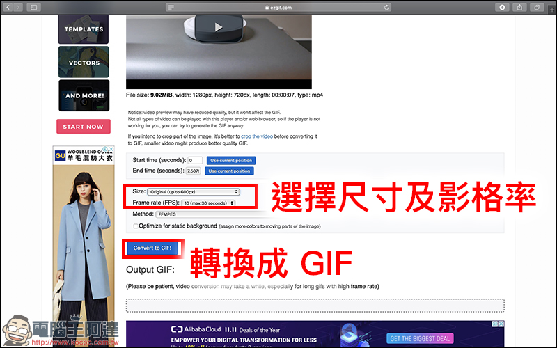 EZGIF 免費線上影片轉 GIF 動圖，還能自己加上浮水印（應用教學） - 電腦王阿達