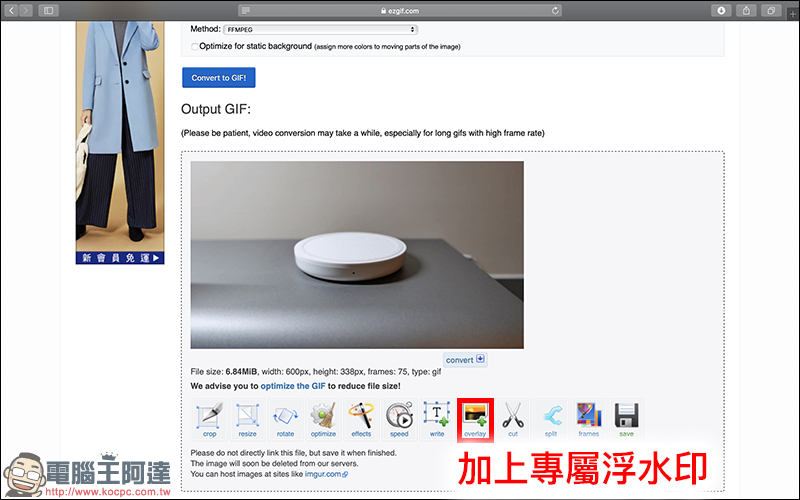 EZGIF 免費線上影片轉 GIF 動圖，還能自己加上浮水印（應用教學） - 電腦王阿達