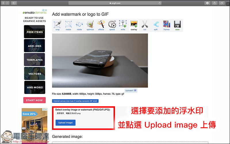 EZGIF 免費線上影片轉 GIF 動圖，還能自己加上浮水印（應用教學） - 電腦王阿達