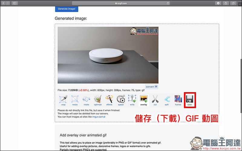 EZGIF 免費線上影片轉 GIF 動圖，還能自己加上浮水印（應用教學） - 電腦王阿達