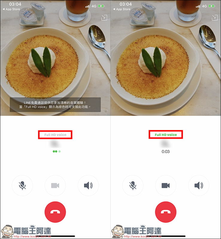 LINE 新功能 ： Full HD voice 高品質語音通話 悄悄上線 - 電腦王阿達