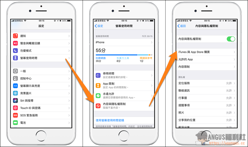 iOS 12 關閉「使用 APP 內購買」功能，避免孩童誤按付費服務！ - 電腦王阿達