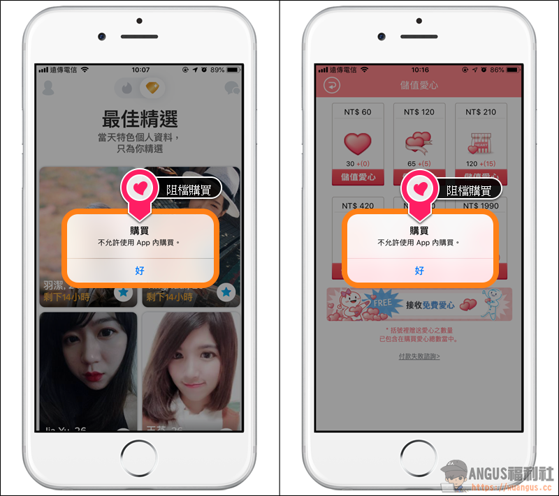 iOS 12 關閉「使用 APP 內購買」功能，避免孩童誤按付費服務！ - 電腦王阿達