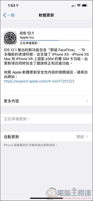 iPhone eSIM 設定教學 - 03