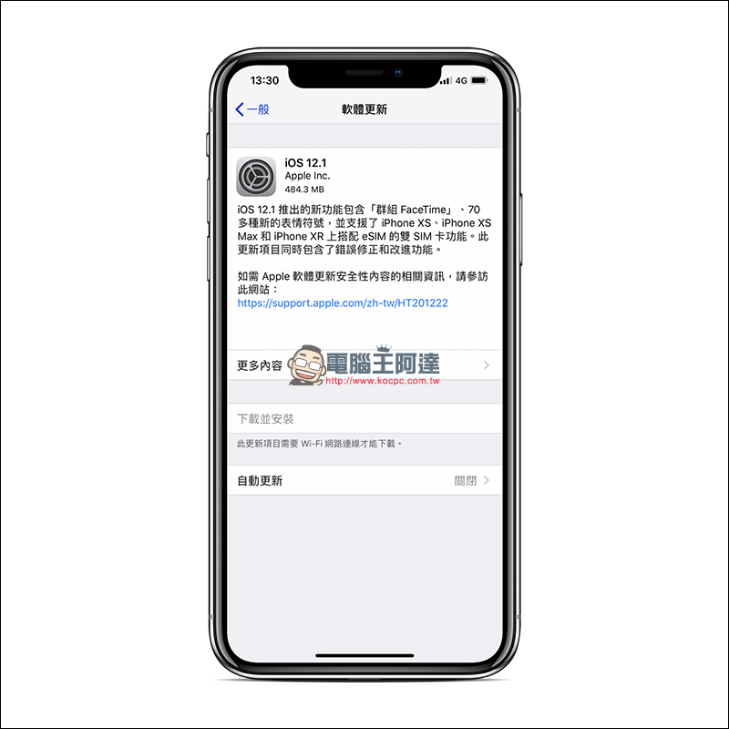 iOS 12.1 更新 正式釋出： FaceTime 群組通話、全新 Emoji 、 iPhone XS/XR 支援雙 SIM 卡 - 電腦王阿達