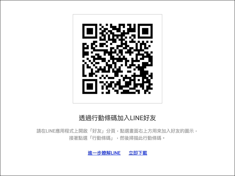 台灣之星 雙 11 活動頁面曝光，LINE 認證綁定教學（必須綁定才能搶購！） - 電腦王阿達