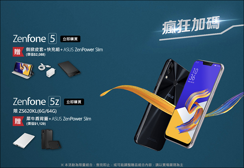 ASUS 雙 11 促銷優惠整理： ZenFone 4 買1送1 、多款商品加贈好禮，還有機會抽日本東京來回機票！ - 電腦王阿達