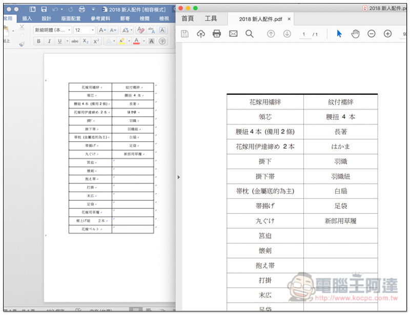 螢幕快照 2018 11 02 下午3 29 47