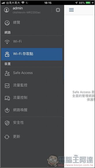 Synology Mesh Router MR2200ac 開箱 Wi-Fi連線超便利 搭載WPA3網路安全再升級 - 電腦王阿達