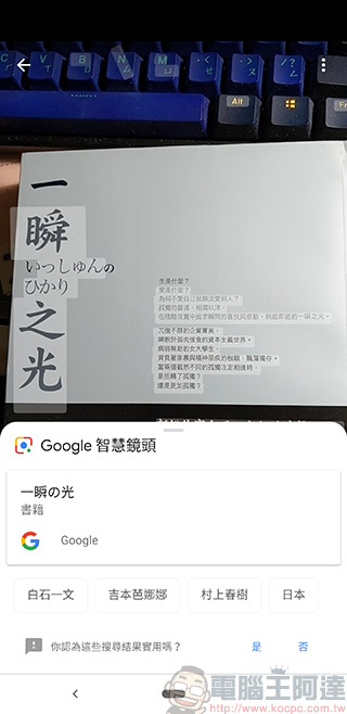 Google Pixel 3 XL 相機功能 ， 實拍實測一次給你看 - 電腦王阿達