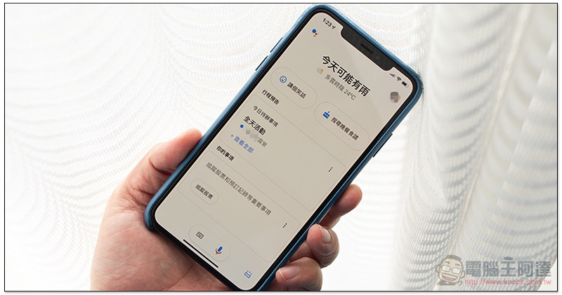 現在，你可以叫 Siri 請出 Google 助理 來幫你服務了（教學） - 電腦王阿達