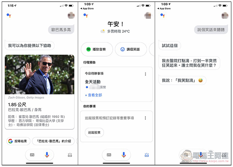 中文版 Google Assistant 語音助理悄悄登上 iOS ！如何搶先玩看此（更新：已正式登場！） - 電腦王阿達