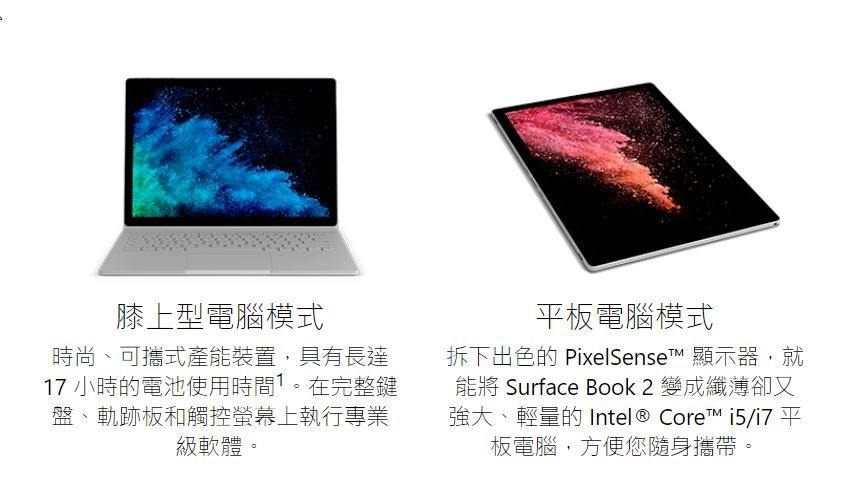 2018-11-04 16_58_58-認識 Surface Book 2 – 現推出 13.5 吋和 15 吋 – Surface