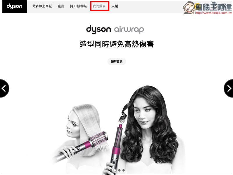 Dyson 雙11 購物祭優惠整理：多款新品享買萬送千、舊款機型降很大 - 電腦王阿達