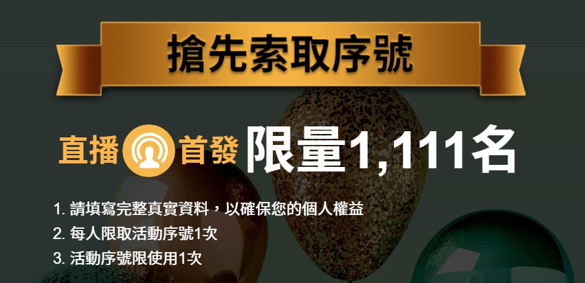 驚天動地！亞太電信推出2018年 雙 11 特殊方案 ！終身 11 元超低月租 - 電腦王阿達