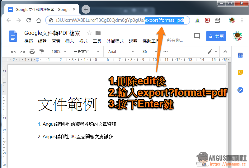 [教學]Google雲端文件轉PDF檔案無需外掛，即可下載檔案！ - 電腦王阿達