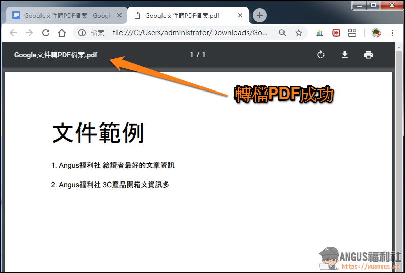 [教學]Google雲端文件轉PDF檔案無需外掛，即可下載檔案！ - 電腦王阿達