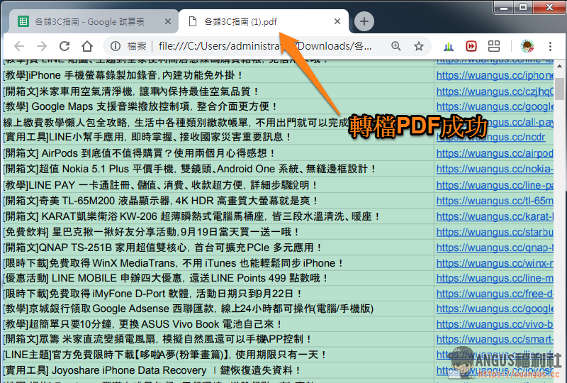 [教學]Google雲端文件轉PDF檔案無需外掛，即可下載檔案！ - 電腦王阿達