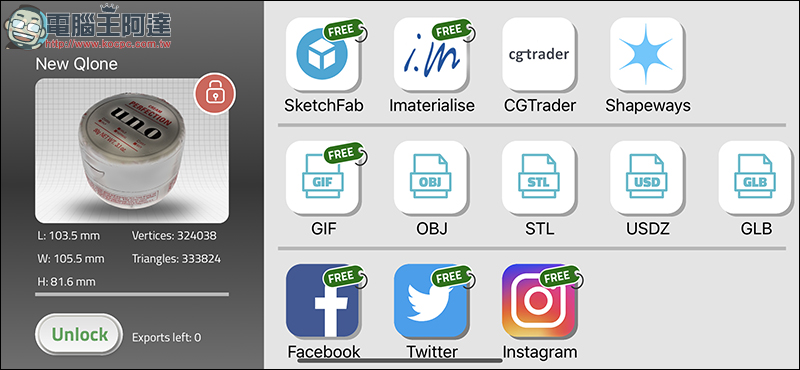 Qlone App ： iPhone 直接輕鬆做 3D 建模 ！真的很簡單 - 電腦王阿達