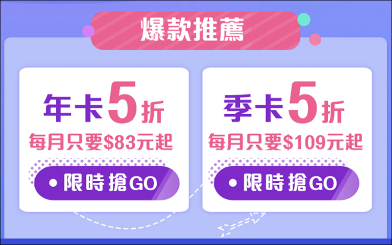 愛奇藝 雙11 限時「半價」優惠！一年黃金會員只要 999 元 - 電腦王阿達