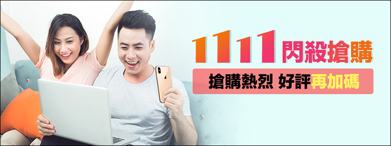 台灣大哥大 雙11 加碼！月付 399 限量享 1150GB，另有 iPhone 6S Plus 專案最低 0 元搶購 - 電腦王阿達