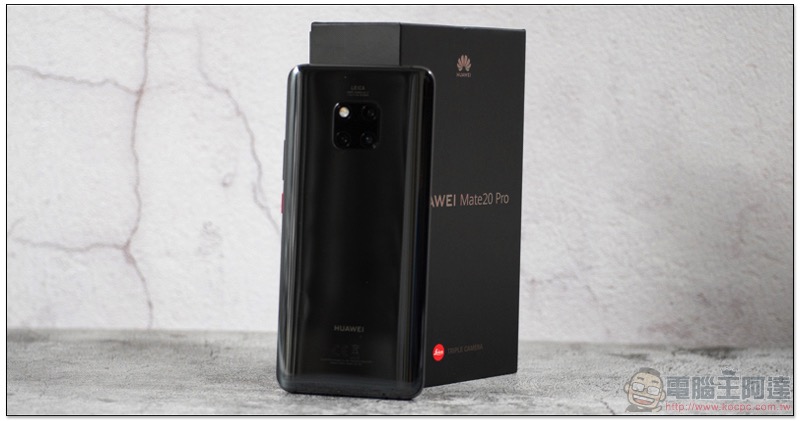 華為 Mate20 Pro 開箱 評測 、評價：「智在超越」的行動攝影之王 - 電腦王阿達