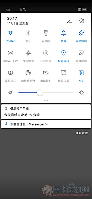 華為 Mate20 Pro 開箱 評測 、評價：「智在超越」的行動攝影之王 - 電腦王阿達