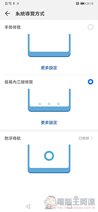 華為 Mate20 Pro 開箱 評測 、評價：「智在超越」的行動攝影之王 - 電腦王阿達