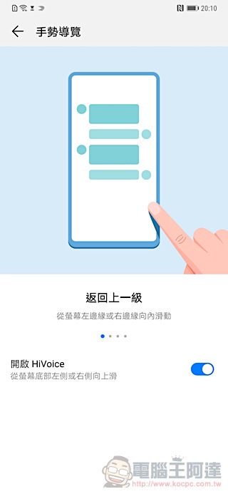 華為 Mate20 Pro 開箱 評測 、評價：「智在超越」的行動攝影之王 - 電腦王阿達